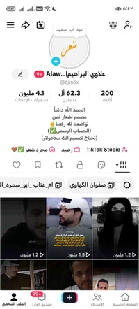 حساب تيك توك • تبديل ببوبجي قوي • للبيع