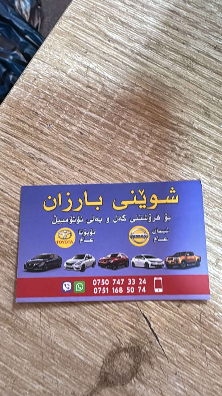 على روخصه ادومين
متوفر مازدات التيما ٢٠١٩ حتى ٢٠٢٢
بدون ليد
سعر زوج ١٢٥ الف 
عنوان: اربيل صناعة شيمالية


**إذا كنت صاحب هذا الإعلان وتريد حذفه لأي سبب، رجاءا أرسل رسالة إلى الدعم الفني**