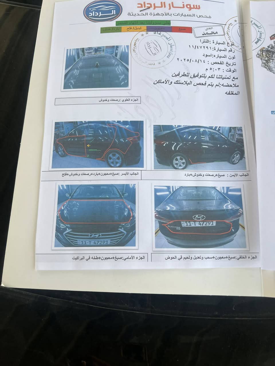 سلام عليكم الانتره ٢٠١٧ رقم بغداد جديد السنويه ٢٠٣٠ السونار موجود ب منشور  السعر ١١٥ وبيهه مجال بسيط مكاني بغداد تحويل ثاني يوم رقم *********** بي واتساب
