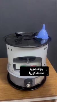 صوبه جوله • نفطيه • قابله للحمل