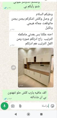 مترين ونص • بيت الزبونه • خزانة