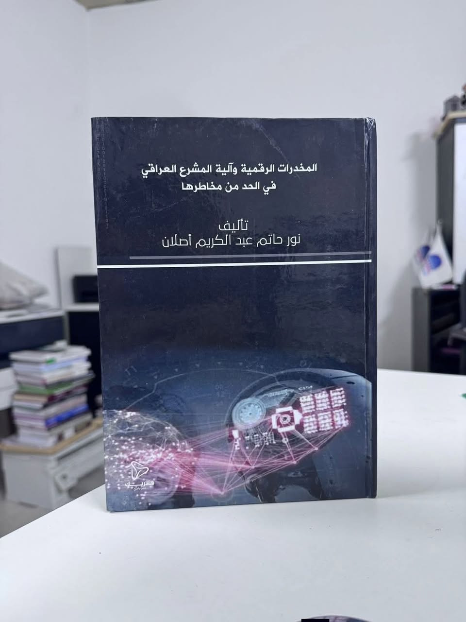 📚⚖️ أحدث إصدارات #الذكاء_الاصطناعي #والأمن_السيبراني القانونية…

مصادر متخصصة تدعم الباحثين وطلبة الدراسات العليا بمحتوى علمي موثوق ومراجع حديثة.

💬 للتواصل : 
***********  -  الاستاذ بلال
👉https://wa.me/+9647500100016

#مكتبة_هاتريك #كتب_قانونية #الذكاء_الاصطناعي #الأمن_السيبراني #القانون #القانون_الرقمي #باحثين #الدراسات_العليا #طلاب_القانون #مراجع_قانونية #كتب_جامعية #جامعات_العراق #بحث_علمي #الامن_السيبراني #AI #القانون_التقني #جامعة_النهرين #جامعة_البصرة #جامعة_الموصل #جامعة_الكوفة #جامعة_ذي_قار #جامعة_كربلاء #جامعة_واسط

