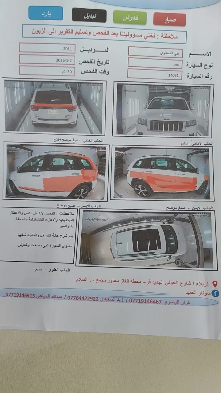 جيب اوفر لاند موديل 11
رقم بغداد بسمي فول مواصفات للخير محرك جديد شاده 
محرك هيمي تخم تاير جديد مشط جديد نافضهة علا ايدي اي نقص مابيهة حداديه خير من الله حادثهة بدون دواخل 
المكان كربلاء السعر 135وبيهة مجال حك الجيه للستفسار 
*********** ***********
