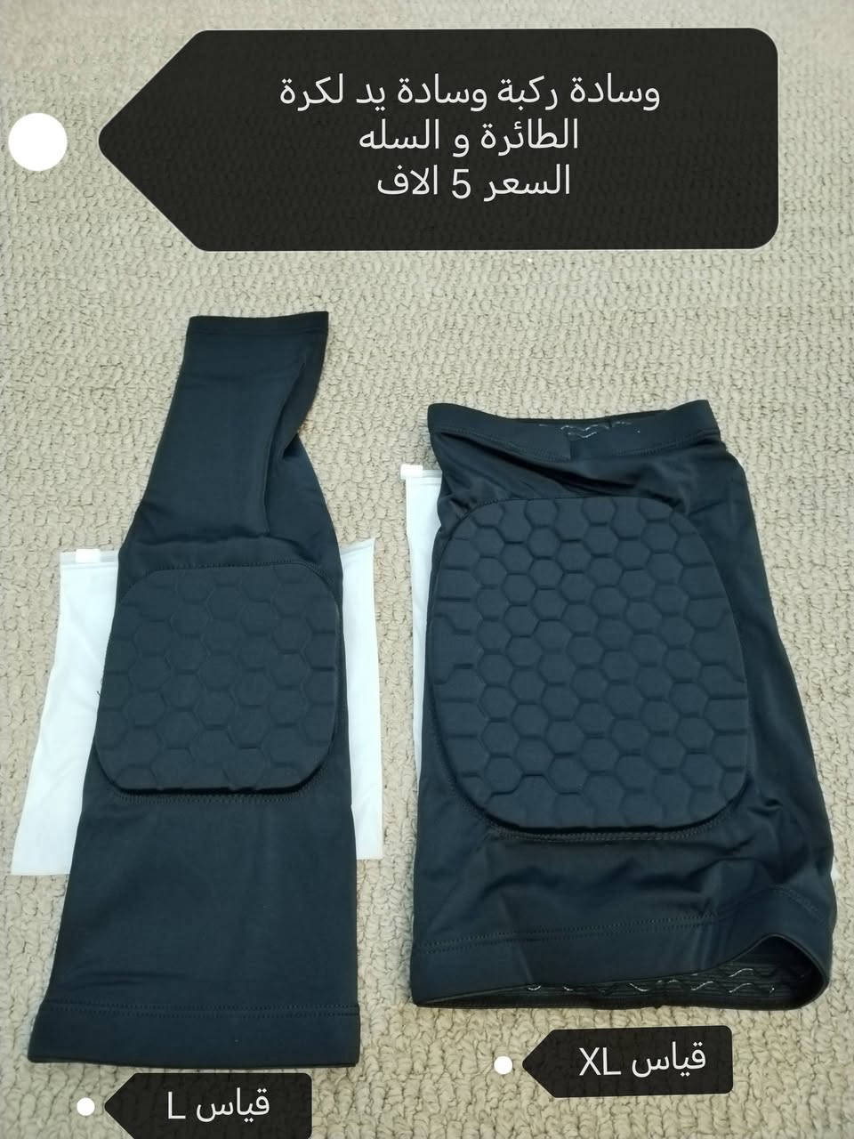 متوفر توصيل لكافة المحافظات ٣ الاف


**إذا كنت صاحب هذا الإعلان وتريد حذفه لأي سبب، رجاءا أرسل رسالة إلى الدعم الفني**