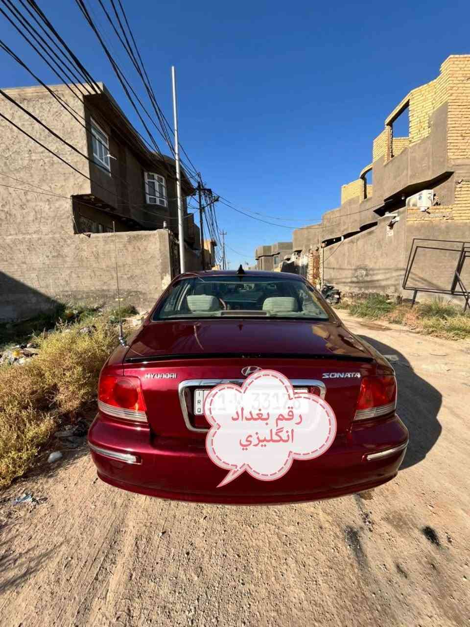 سوناتا وفود 2002 رقم بغداد أنگليزي  مكينه 6 سلندر 2700 شرط كير اوتو وارد امريكي  تبريد ثلج سنتر لك  .. مكان السياره السماوه  بسمنه  مداور ثاني يوم 
كهربائيات بلاد تخم داير لكسن كوري  حداديه من الدعاميه للدعاميه كله جديد 
السعر 66 وبيها مجال حك الجيه


**إذا كنت صاحب هذا الإعلان وتريد حذفه لأي سبب، رجاءا أرسل رسالة إلى الدعم الفني**