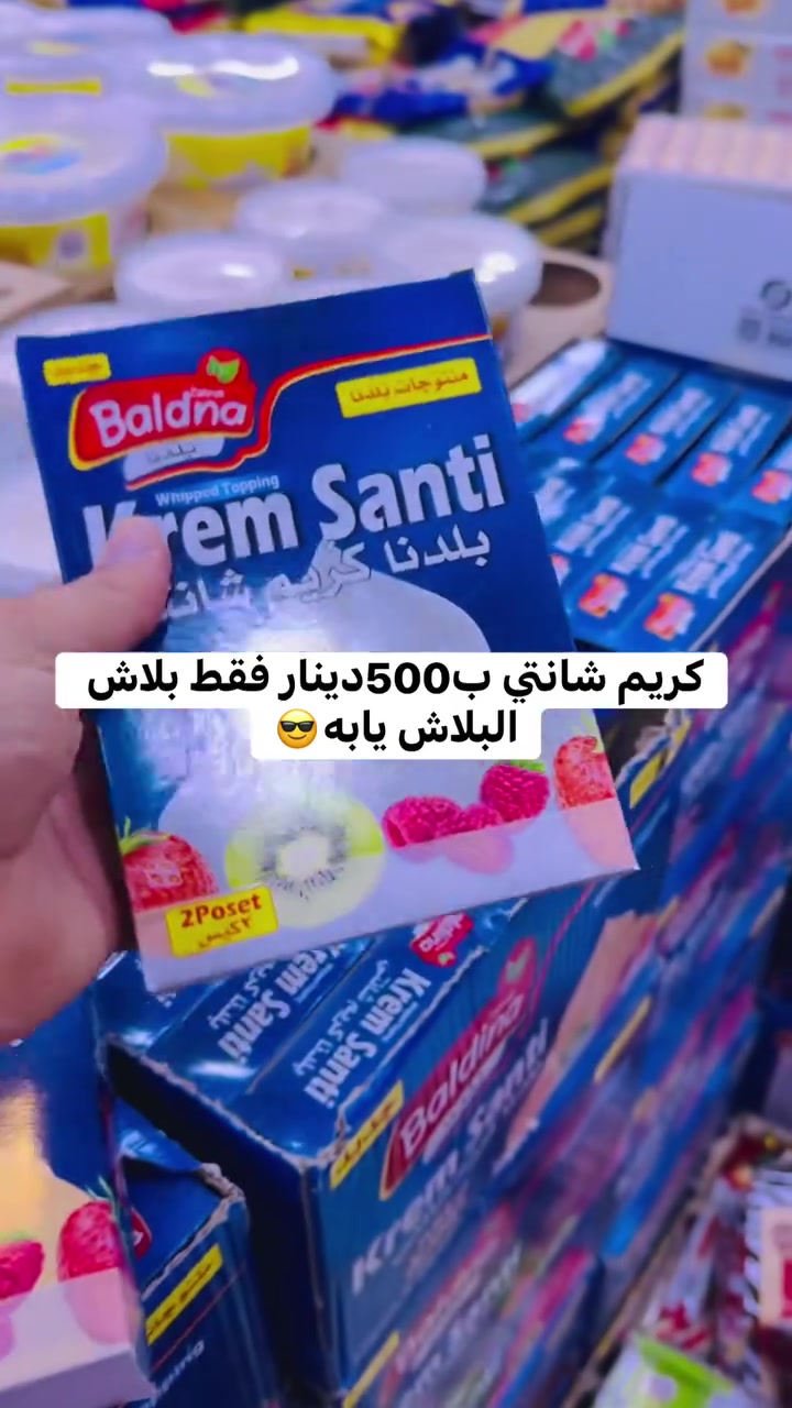 #عررررض_خااااص
كريم شانتي 4نكات ب500يابه بلاش
#اسواق_صفاء_سنتر_العروض_الخاصة
#العنوان_الحله_الثوره_بداية_شارع_مركز_شرطة_الثوره
#نعتذر_لاتوجد_خدمة_توصيل
#اوقات_العمل_من6صباحاً_1ليلاً


**إذا كنت صاحب هذا الإعلان وتريد حذفه لأي سبب، رجاءا أرسل رسالة إلى الدعم الفني**