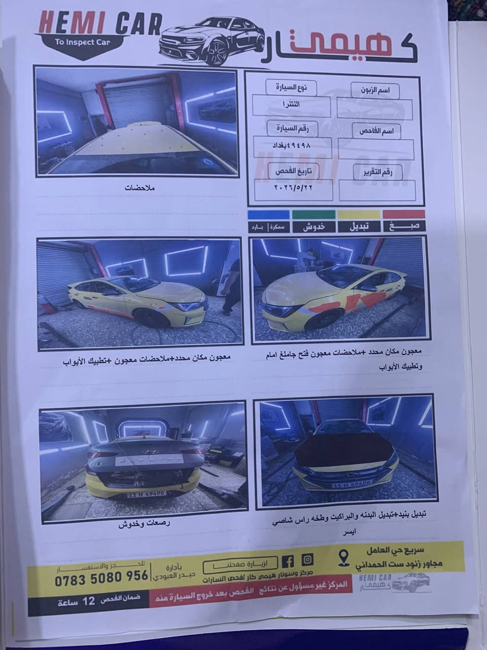 بسم الله الرحمن الرحيم
النترا 2019امريكي

حادث  الجاملغ والبنيد

كامرة دوارة

رادار جانبي

رادار خلفي

تحكم ستيرن جهتين

كشن مخمل

تخم تاير جديد

دوشمة أرضية وتنتة

جاهزة وكاملة للاخير

صور الحادث بلمنشور

السونار جديد بالمنشور

مصفرة من كلشي 

مكاني بغداد حي العامل 

السعر 120$$$


**إذا كنت صاحب هذا الإعلان وتريد حذفه لأي سبب، رجاءا أرسل رسالة إلى الدعم الفني**