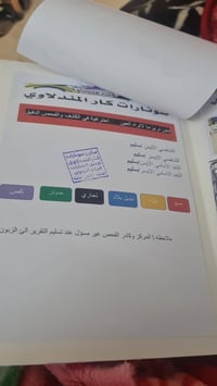 لاريدو • ٢٠١١ • رقم بغداد