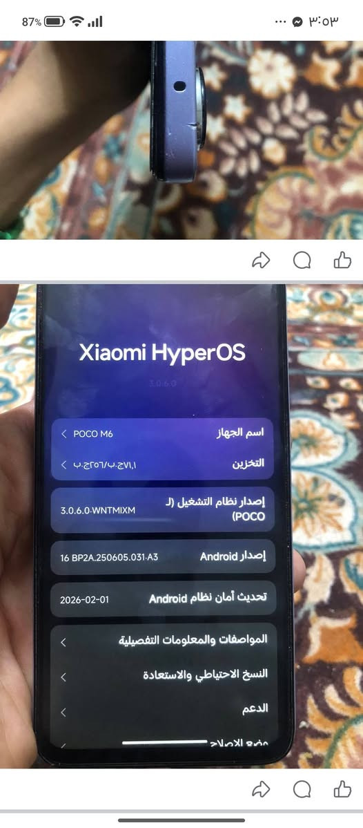 بوكو m6  ذاكره 256 +12
السعر 135 مجال بسيط جدا جدا العنوان الشعله    ***********
