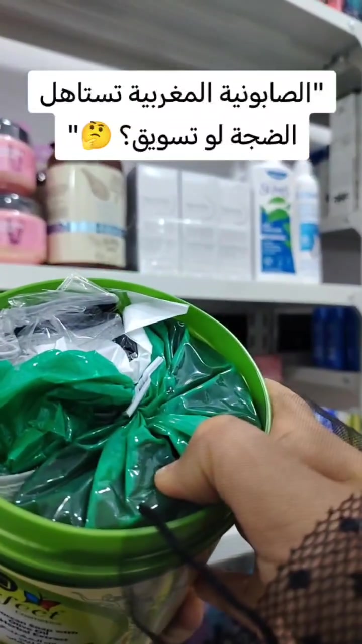"إذا بشرتج باهتة، خشنة، أو بيها جلد ميت... وقفي دقيقة! 😍
الصابون المغربي بزيت الزيتون والأعشاب راح يخلي بشرتج أنعم وأنظف من أول استخدام.
ينظف البشرة بعمق، يساعد على إزالة الجلد الميت مع الليفة المغربية، ويخلي الجسم ناعم ومنعش.
إذا تريدين تحضير بشرتج قبل المناسبات أو قبل إزالة الشعر، فهذا المنتج راح يعجبج. ✨
راسلينا هسة واحجزي طلبج قبل نفاد الكمية. 💚"

 @إشارة


**إذا كنت صاحب هذا الإعلان وتريد حذفه لأي سبب، رجاءا أرسل رسالة إلى الدعم الفني**