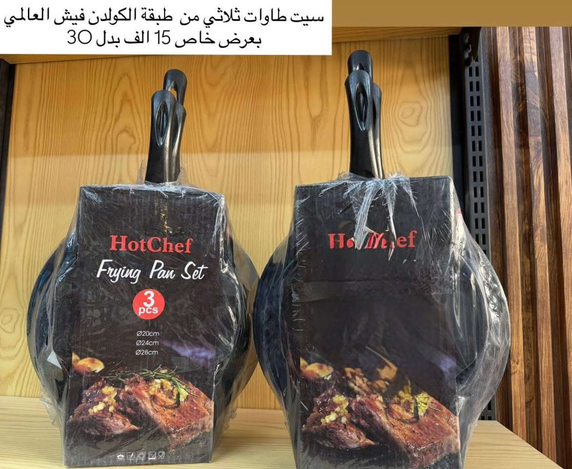 #عاجل
للبيع بنصف السعر لبعض الاجهزة من متجرنا

استغلوا اللفرصة الأخيرة لتنزيلات كأس العالم

للاستفسار او للحجز تفضلوا خاص 

متوفر توصيل لباب البيت


**إذا كنت صاحب هذا الإعلان وتريد حذفه لأي سبب، رجاءا أرسل رسالة إلى الدعم الفني**