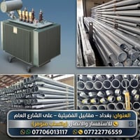 🔹 احجز طلبيتك الآن من شركة ضياء المستقبل 🔹 نوفر لكم جميع مستلزمات المش...