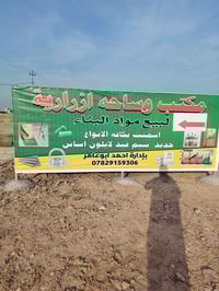 سمنت كركوك • حديد ايراني • ازراريه