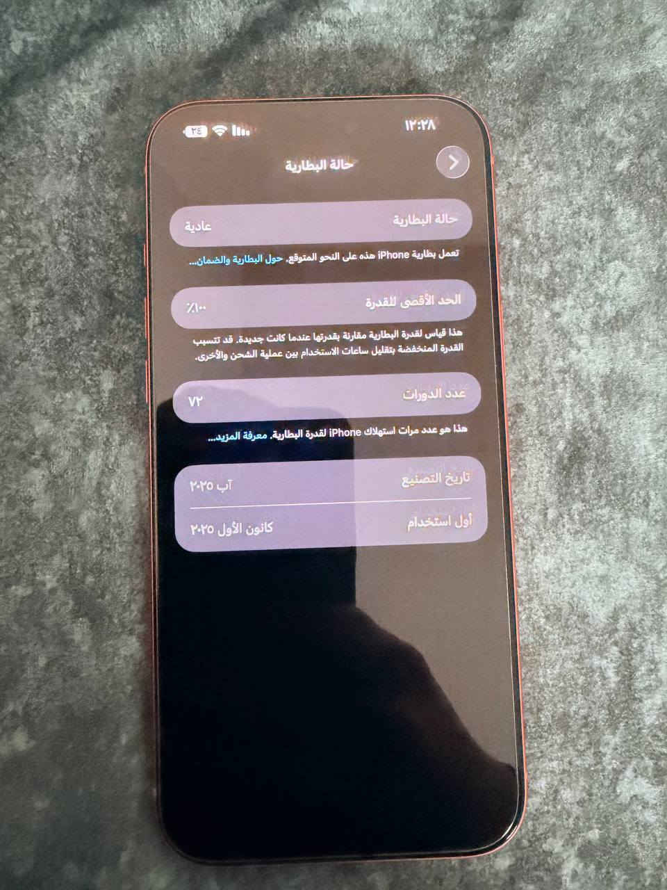 iPhone 17 pro max
ذاكرة ٢٥٦

نظافة كامله بدون اي خدوش

بطاريه ١٠٠ مشحون ٧٢ مرا

بيها مكان سيم

مع سلكها الاصلي بس بدون الكرتونة

سعر ١٢٦٠ دولار قفل ومكان بدهوك


**إذا كنت صاحب هذا الإعلان وتريد حذفه لأي سبب، رجاءا أرسل رسالة إلى الدعم الفني**