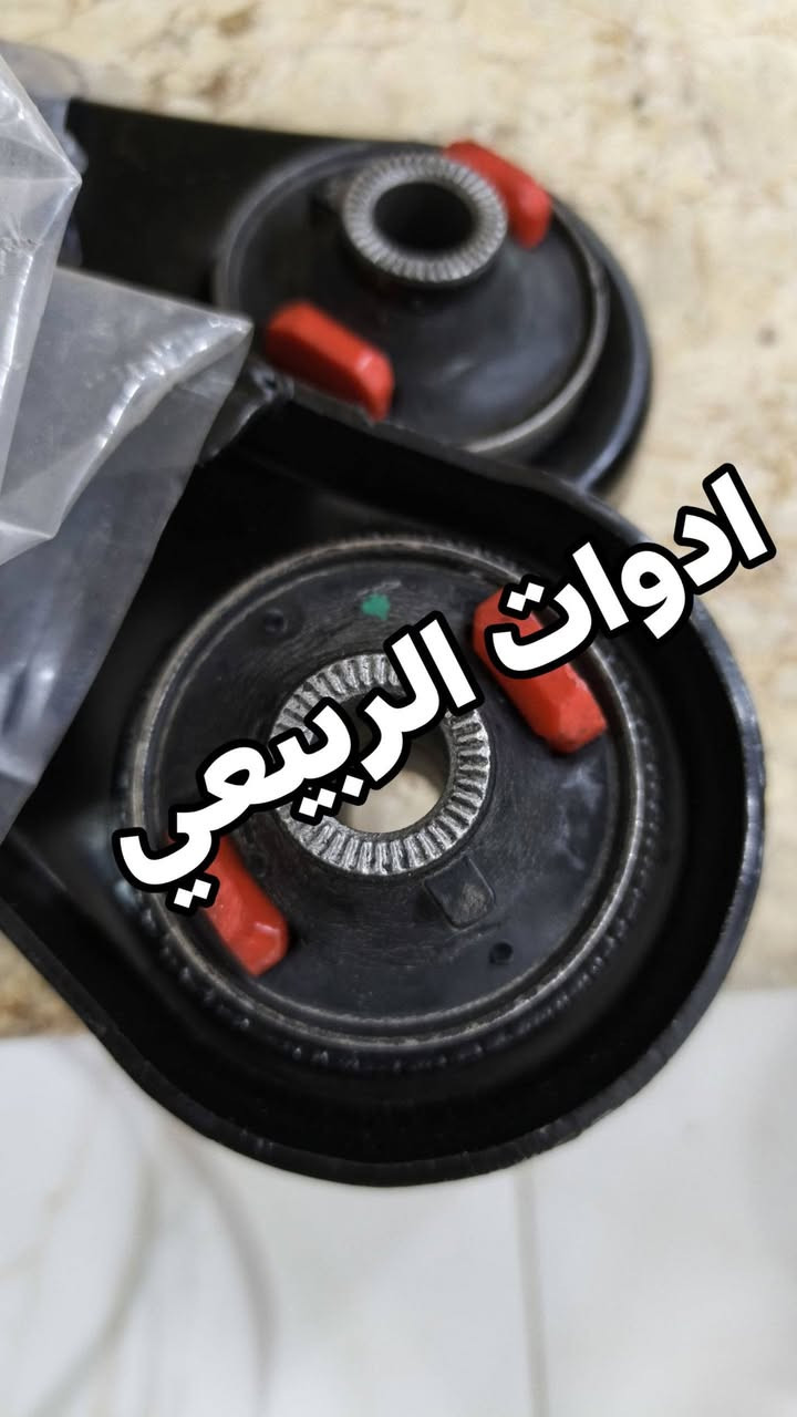 يتوفر دبلات، طبلات، شمعات، بولبرنات، رباطات، وكل ادوات حدادية التيكو الاصلي. 
التوصيل متوفر لجميع المحافظات من خلال 
رقم الواتساب🚀🚛: *********** 

للفائدة, شارك صفحة ادوات الربيعي  مع سواق التيكو 🩵
