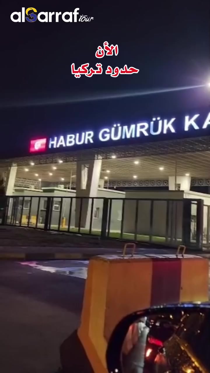 🚗✨ نقل يومي من كركوك إلى تركيا
مع امكانية حجز تذاكر الطيران الدخلي
وتذاكر طيران من تركيا الى كل دول العالم 
 بأفضل خدمة وأفضل سعر! ✨🇹🇷

نوفر لكم سيارات خاصة وحديثة ومكيفة مع سواقين محترفين وخدمة مريحة وآمنة 💼👌

📍 الانطلاق من كركوك إلى:
🇹🇷 شرناق
🇹🇷 غازي عنتاب
🇹🇷 ماردين
🇹🇷 ديار بكر

🗓️ رحلات يومية منتظمة
💺 راحة وأمان طوال الطريق
💰 أسعار مناسبة ومنافسة للجميع
⏱️ التزام بالمواعيد وخدمة راقية

سفرتك صارت أسهل وأسرع معنا ✈️🚘
للحجز والاستفسار راسلنا على الخاص 📩#الصراف_للسفر
📞 ***********
📞 ***********
📱 تابعنا على السوشيال ميديا:
🔹 Facebook: شركة الصراف للسياحة والسفر
🔹 Instagram + TikTok: @alsarraftour
🔹 Telegram: alsarraftur

📍 دوامنا من 9 صباحاً حتى 9 مساءً
🚌 باصات VIP 2+1
✈ حجوزات طيران
🏨 حجز فنادق
💼 كل ما تحتاجه للسفر معنا جاهز!#تركيا #ايران #اكسبلور #explore reelsinstagram ايران كركوك reels كركوك_الان

نقل_يومي كركوك تركيا سفر_بري راحة_وأمان
