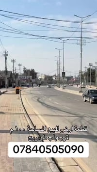 أرض • قرب باب طويريج • ١٠٠م