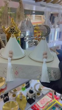 ديالى • تجهيزات البيوت • رمضان