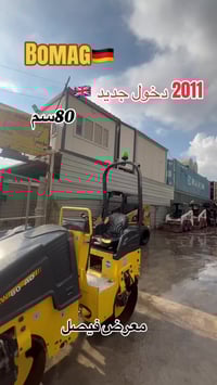 بوماغ ٢٠١١ • ٨٠سم • ٣ سلندر