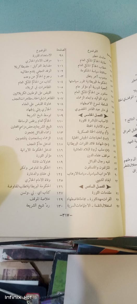الثورة العراقية الكبرى
عبد الرزاق الحسني 
طبعة ١٩٧٣
سعر الكتاب ٣٥٠٠٠


**إذا كنت صاحب هذا الإعلان وتريد حذفه لأي سبب، رجاءا أرسل رسالة إلى الدعم الفني**