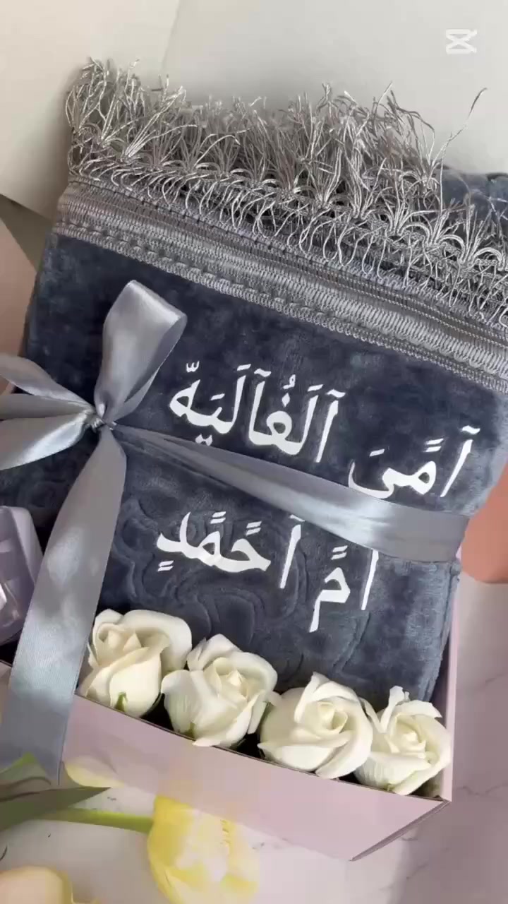 الأم غالية علينة گليتنة  وماكو أحلى من فرحة الأم وضحكتهة وفرحتهة بشي ولو بسيط راح يفرحنة ويسعدنة 
  كليتنة نحب امهاتنا ونحب نهديلها شي تذكرنة بي دائما 
اليوم جبتلگم طباعة ع سجادة بأسم ست الحبايب وأمهاتنة الغاليات  وبسعر كلش حلو  لان ماكو شي يغلى ع امهاتنة بالنهاية همة يستاهلون كلشي ع قدر تعبهم ويانة ربي يحفظ جميع الأمهات ويطول بعمرهم ويرحم الأموات منهم ويجعلهم بأعلى الفردوس 
سعر السجادة  20 الف فقط  يجيكم بالبوكس مرتب 
والتوصيل 4 الآف لجميع المحافظات


**إذا كنت صاحب هذا الإعلان وتريد حذفه لأي سبب، رجاءا أرسل رسالة إلى الدعم الفني**