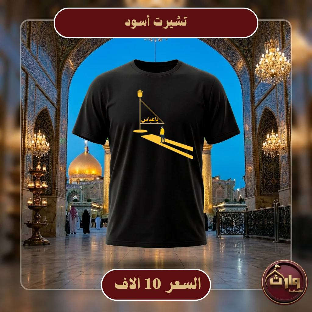 بسمك اللهم
تم فتح الحجز لتجهيز خدام الحسين عليه السلام من افراد وهيئات ومواكب وحسب الطلب من نوع التصميم والخامة
وبأسعار تنافسية وتخفيضات هائلة
أصحاب المواكب التواصل على الرقم
***********

ملاحظة:
الطبع فينيل حراري ضمان 4 سنوات

#محرم
#مواكب_حسينية
#هيئات_حسينيه
#خدام_الحسين
