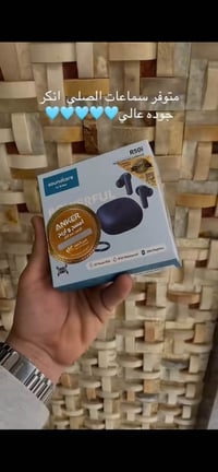 سماعة انكر • درجة اولى • كمية قليلة