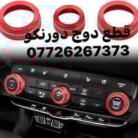 اكسسوارات دورنكو • توصيل محافظات