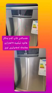 غسالة أطباق • جديدة