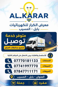 اسلاك وكابلات • توصيل محافظات • جملة ومفرد