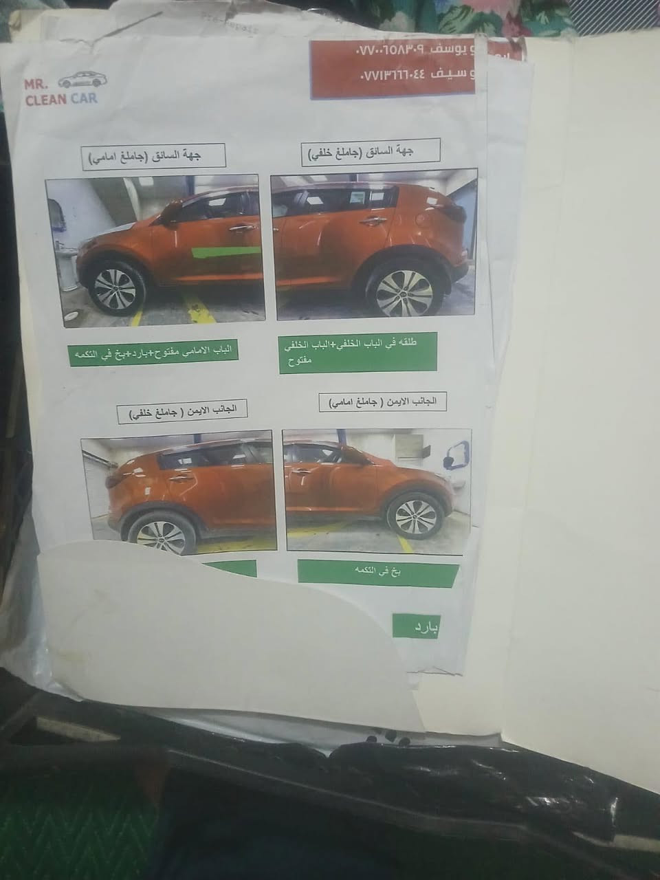 سلام عليكم كيه سبورتج البيع لفين 13سياره ما بيهه اي ضربه قويه بس خدوشات بسيطه خليجي فول مواصفات عده البصمه بني رامه شاشه جرص سياره صدر جديد تايرات جدد سعر توصل عل رقم واني خادم ***********
