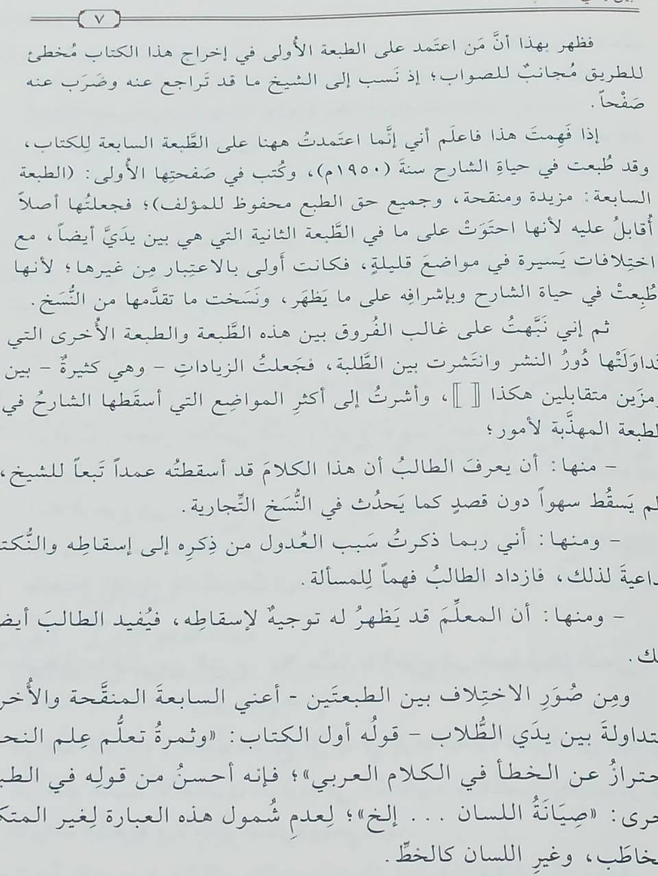 التحفة السنية الطبعة الأصلية الملونة السعر 7 
 للإطلاع على العناوين 👇https://t.me/burhanaleilm *********** واتساب
