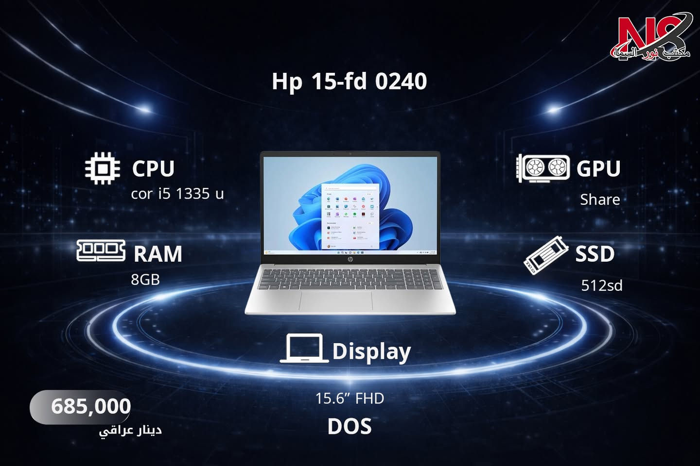 💻اسعار اللابتوبات الجديدة  
جميع اللابتوبات جديدة وموضحة في الصور مع الاسعار والمواصفات.
اللابتوبات مناسبة للعمل والدراسة.

موقعنا:بغداد-شارع الصناعة.

📞 مبيعات:
📱 ***********
📱 ***********
📱 ***********

🛠 الصيانة:
📱 ***********
