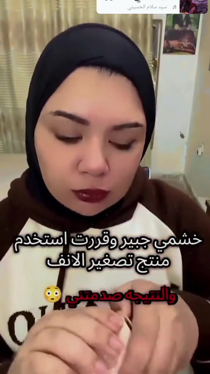 تتمنين تصغرين خشمج بدون عمليات؟ 👃✨ اكتشفي سر سيروم Water Ice Levin لجمال ملامحج! منو منكم جربته؟ شاركونا تجاربكم بالتعليقات 👇

#اكسبلور #عناية_بالبشرة #تجميل #سيروم #جمال


**إذا كنت صاحب هذا الإعلان وتريد حذفه لأي سبب، رجاءا أرسل رسالة إلى الدعم الفني**