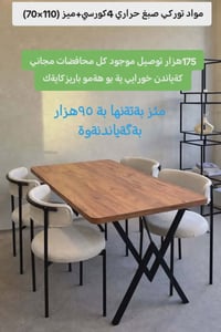 طاولة سفرة • جديدة • توصيل