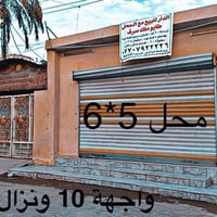 للبيع على مبادره كامل او نص شرط معامله كامله او مراوس قطعه او بيت تفلي...