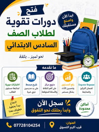✨ معهد بسماية التعليمي.. وجهتكم الأولى نحو التميز والنجاح! ✨ يسرّنا اس...