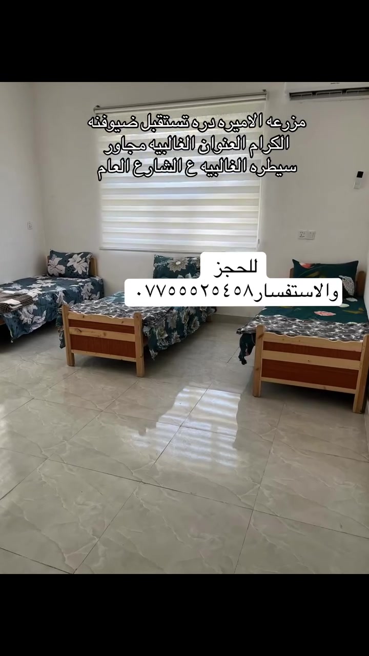 يتوفر حجوزات الاسبوع المقبل نستقبل ضيوفنه الكرام للحجز***********
