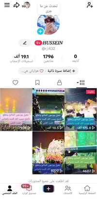 حسابات تيك توك • للبيع