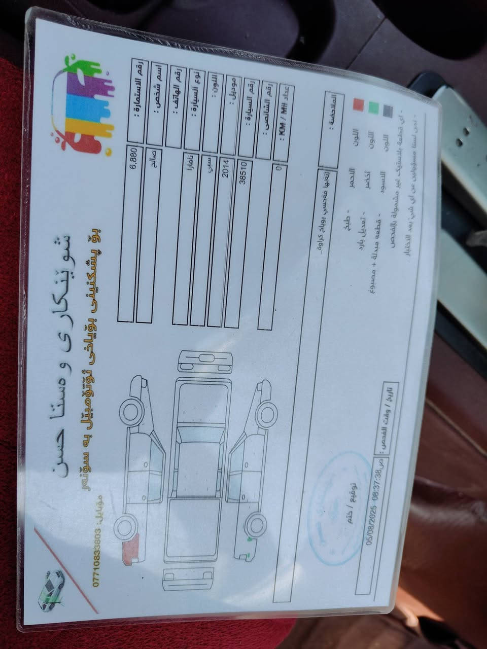 السلام عليكم نيسان نيفاره 14 السياره كير محرك كفاله السياره جديد كهرباء كلها شغاله تبريد تدفه شغال السياره جاهزه صدر امامي خلفي جديد تخم تاير جديد السياره بسمي تحويل ثاني يوم  مكاني ديالى بعقوبة رقم الهاتف ***********
