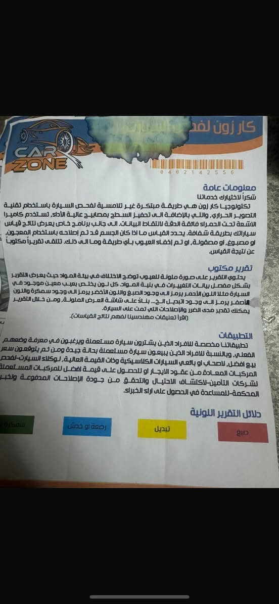 جيب فول ليمتد 
2018

اموضح الضرر البيها بل سونار 
 السعر 135 بيها مجال


**إذا كنت صاحب هذا الإعلان وتريد حذفه لأي سبب، رجاءا أرسل رسالة إلى الدعم الفني**