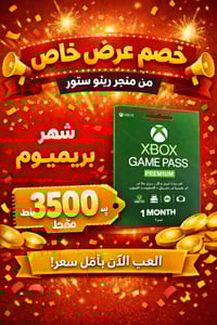 عرض خاص • إلكترونيات • العطله