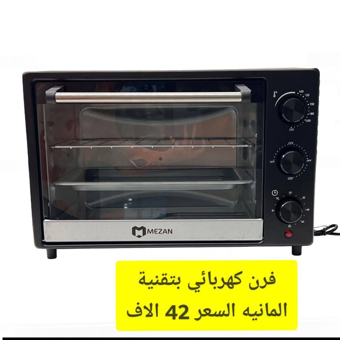 أرخص الأسعار على مستوى العراق
منتجات بسيطه يحتاج لها كل بيت وصاحب عمل 
الأسعار والتفاصيل مكتوبه على الصور 
توصيل البغداد 3 الف  والمحافضات 5 الف

ملاحظات هامه 
1- صفحتنه مختصه بالتسوق الالكتروني وليس لدينا عنوان  

2- مدى التوصيل تكون بين 1-2 ايام لكافة احياء العراق


**إذا كنت صاحب هذا الإعلان وتريد حذفه لأي سبب، رجاءا أرسل رسالة إلى الدعم الفني**