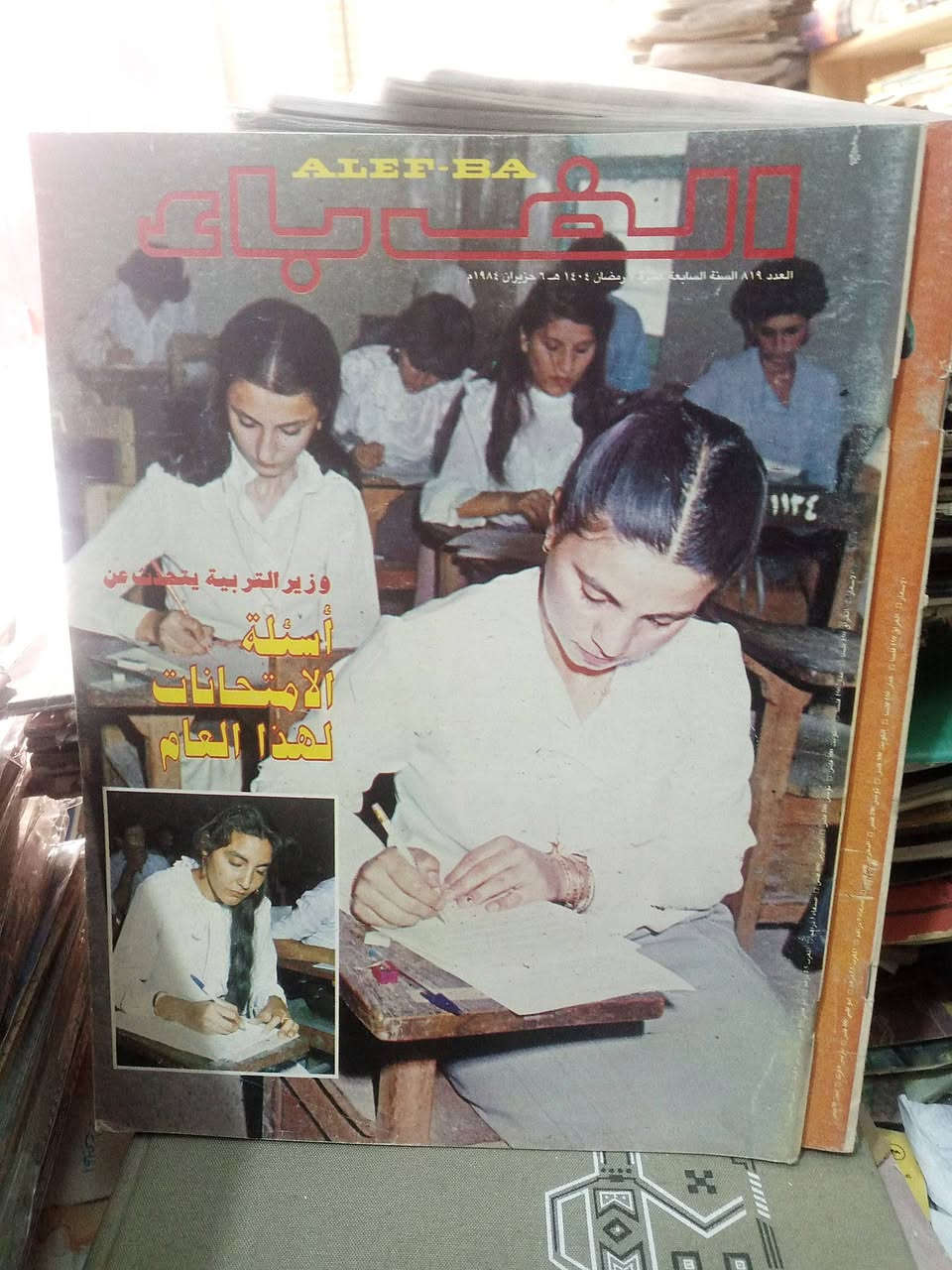 مجلة ألف باء 
سعر ٣٠٠٠


**إذا كنت صاحب هذا الإعلان وتريد حذفه لأي سبب، رجاءا أرسل رسالة إلى الدعم الفني**