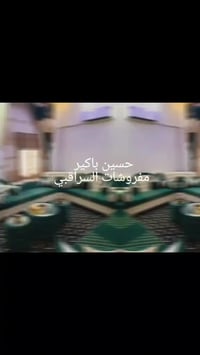 مفروشات السراقبي • برادي • موكيت سجاد