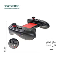 نتیدو • ذراع تحكم • قابل للتمدد