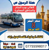 حملة الرسول لاهالي بوبشام ولمناطق المجاوره  __________________________...