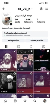 حساب انستا عراقي • حساب كامل • بصرة عشار