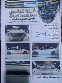 سوناتا خليجي • ٢٤٠٠ سي سي • ٢٠١١
