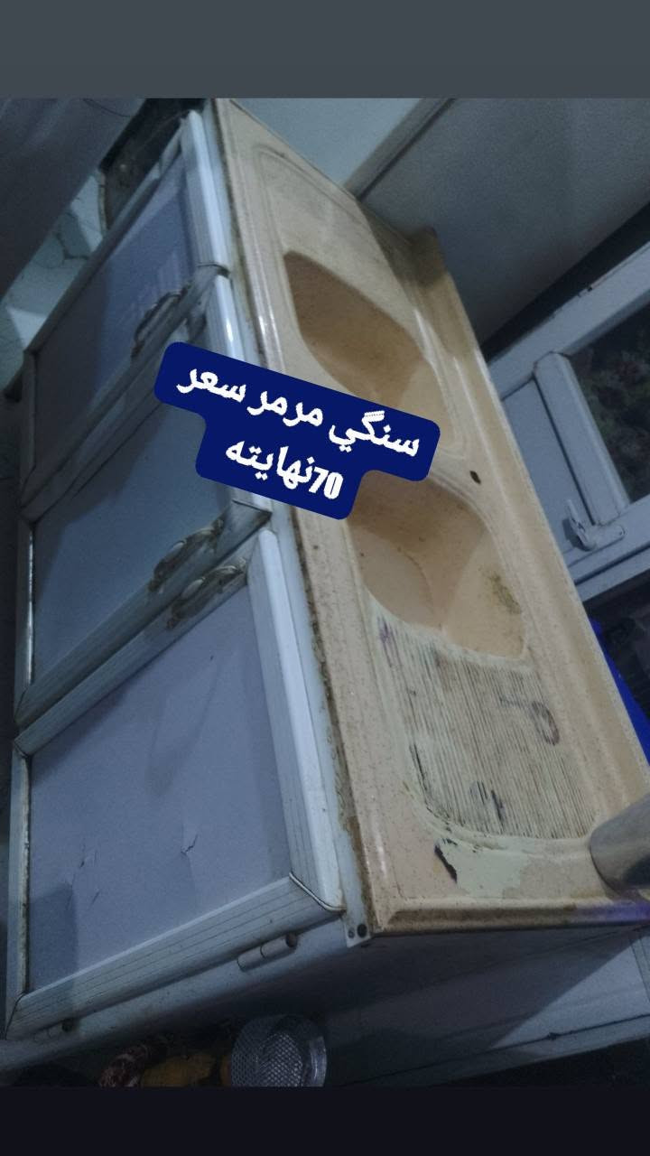 غراض للبيع اسعار عله صور ونشتري جميع الغراض بأنواعها ***********وتساب متواجد عمارة, ميسان
